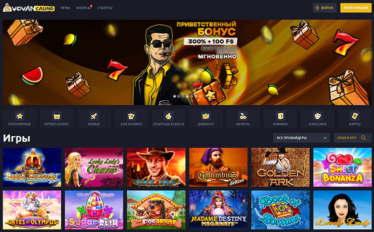 Vovan Casino Официальный сайт Регистрация