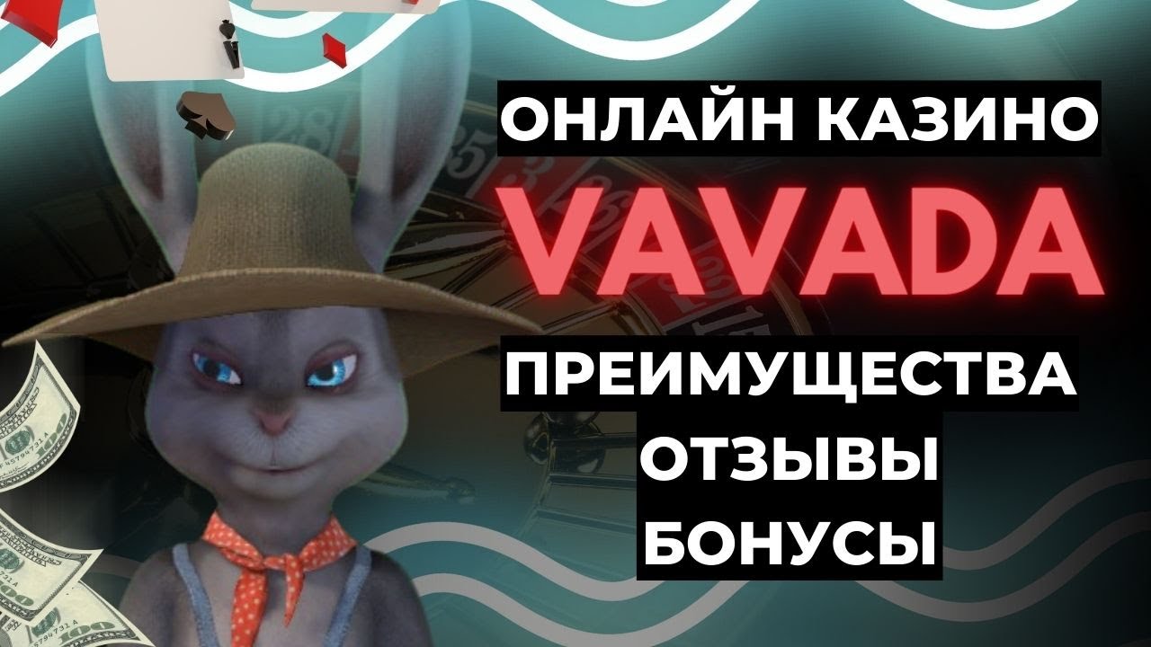 Игровые автоматы играть бесплатно Казино Вулкан