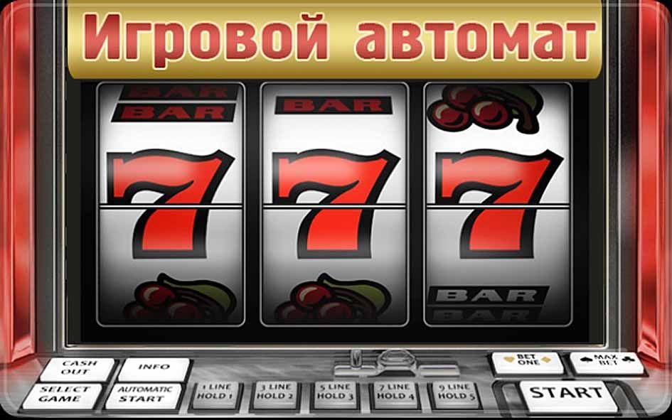 Ru igrovye-avtomatyИгровые автоматы и слоты онлайн бесплатно Казино GameTwist