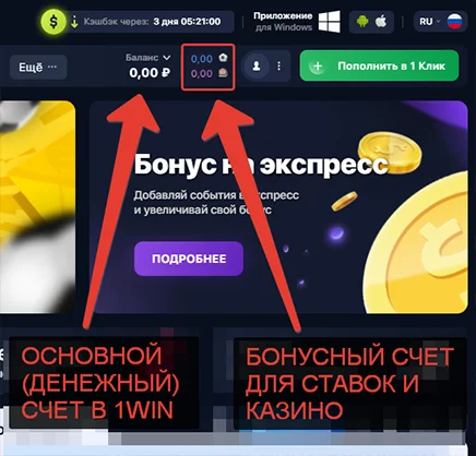 Win онлайн игры и ставки на спорт