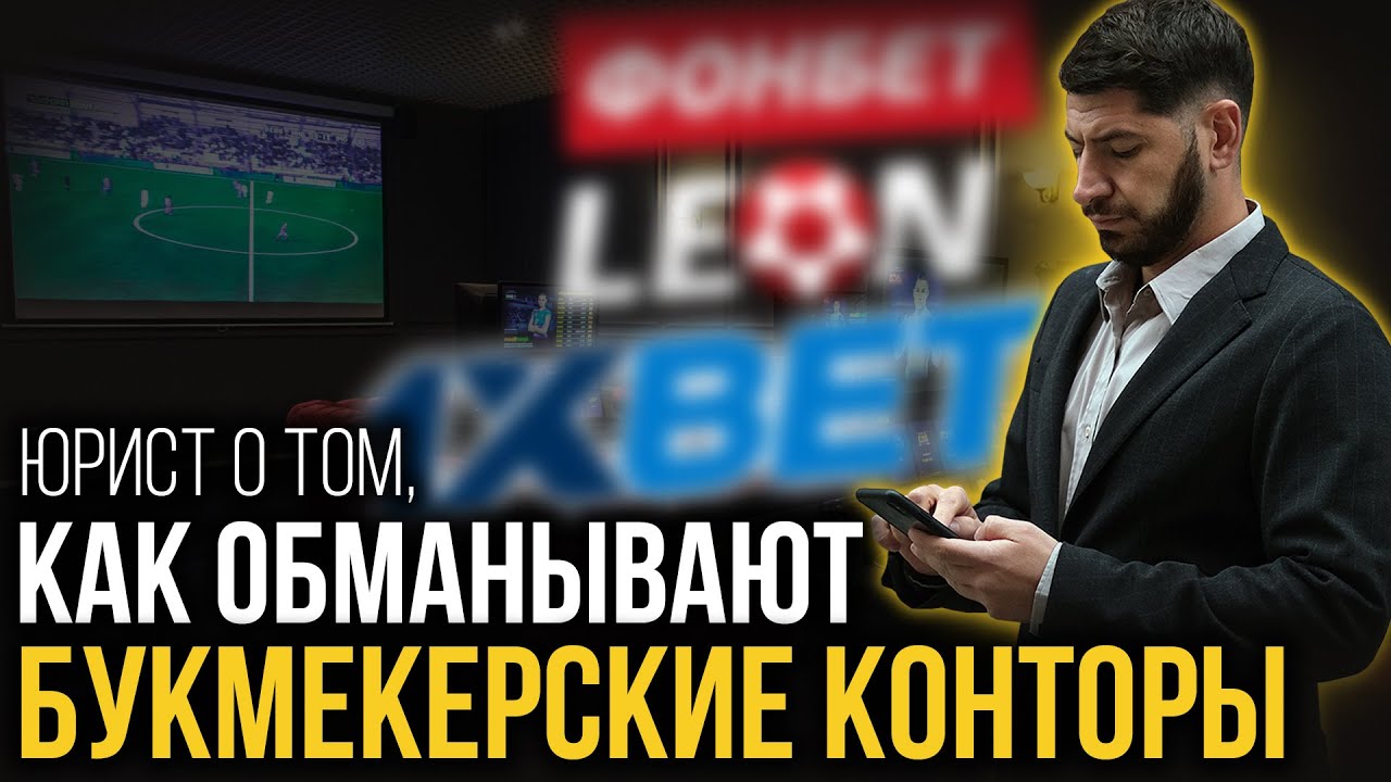 Лучшие букмекерские конторы для ставок на спорт в 2024 году