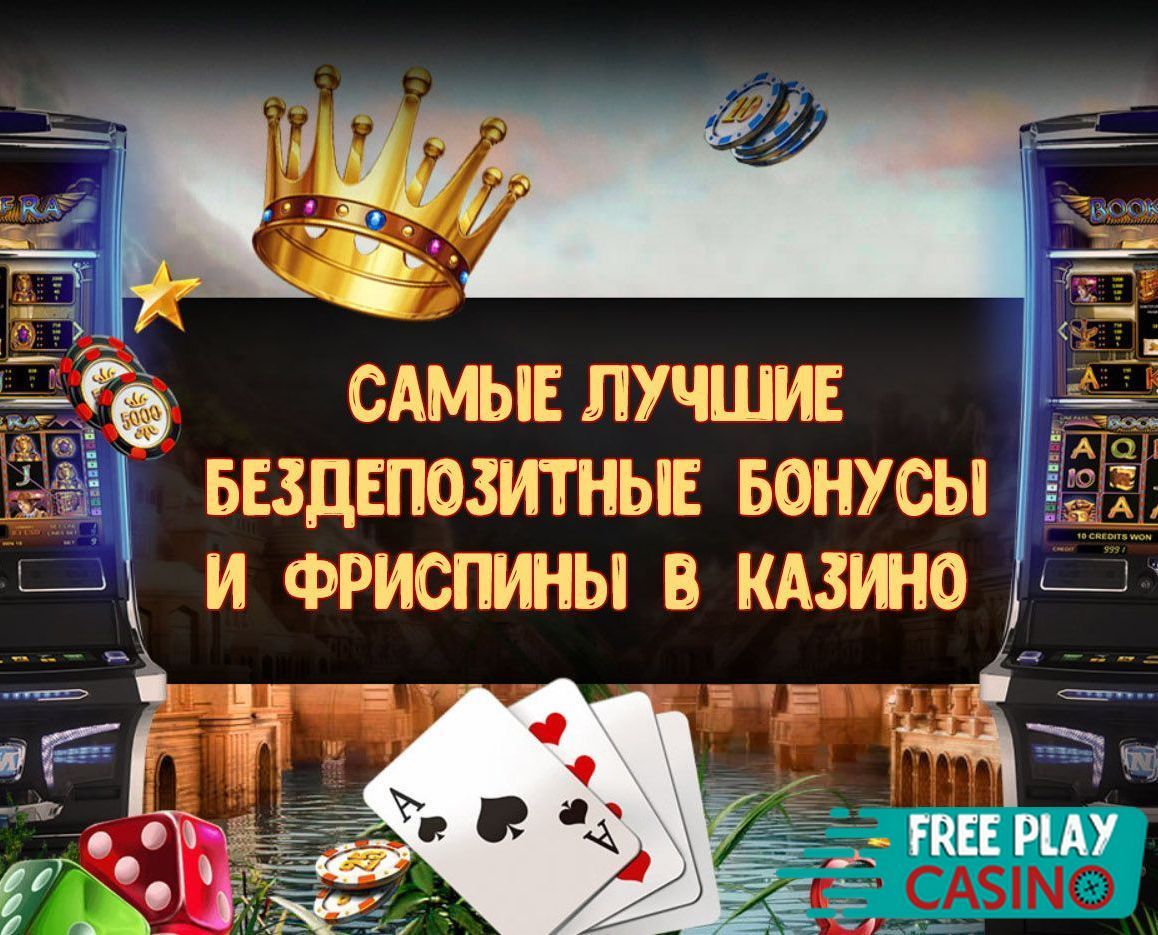Casino X казинох - Лучшие онлайн-казино игры и бонусы.