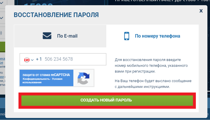 Скачать Леон на Андроид бесплатно мобильное.