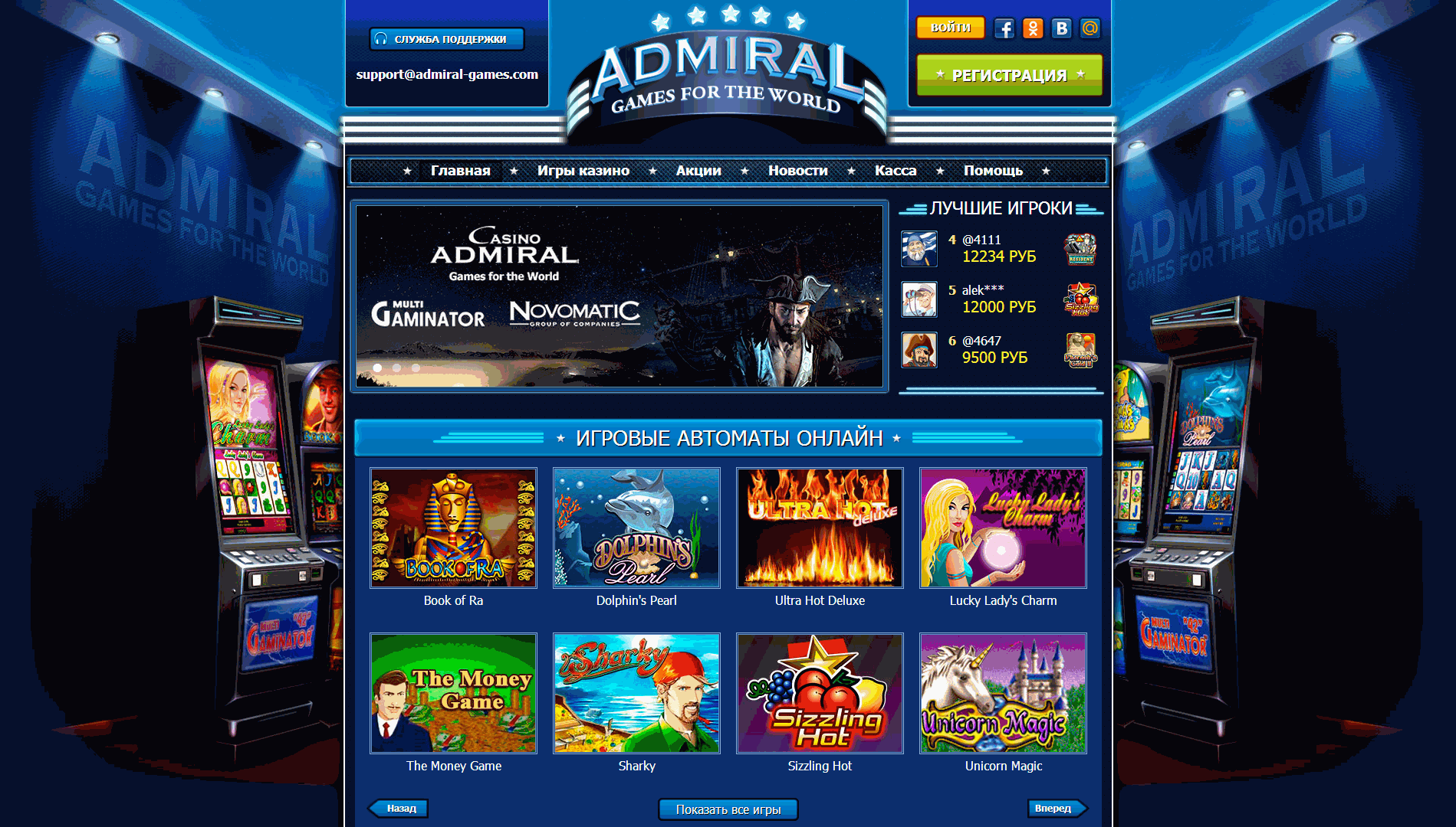 Игровые автоматы онлайн от SlotsV бесплатно