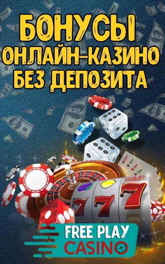 Ru blogБонусы с вейджерами в онлайн казино виды и особенности.