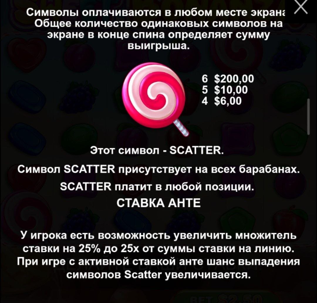 Sweet Bonanza - играть бесплатно в режиме демо - Letandtake