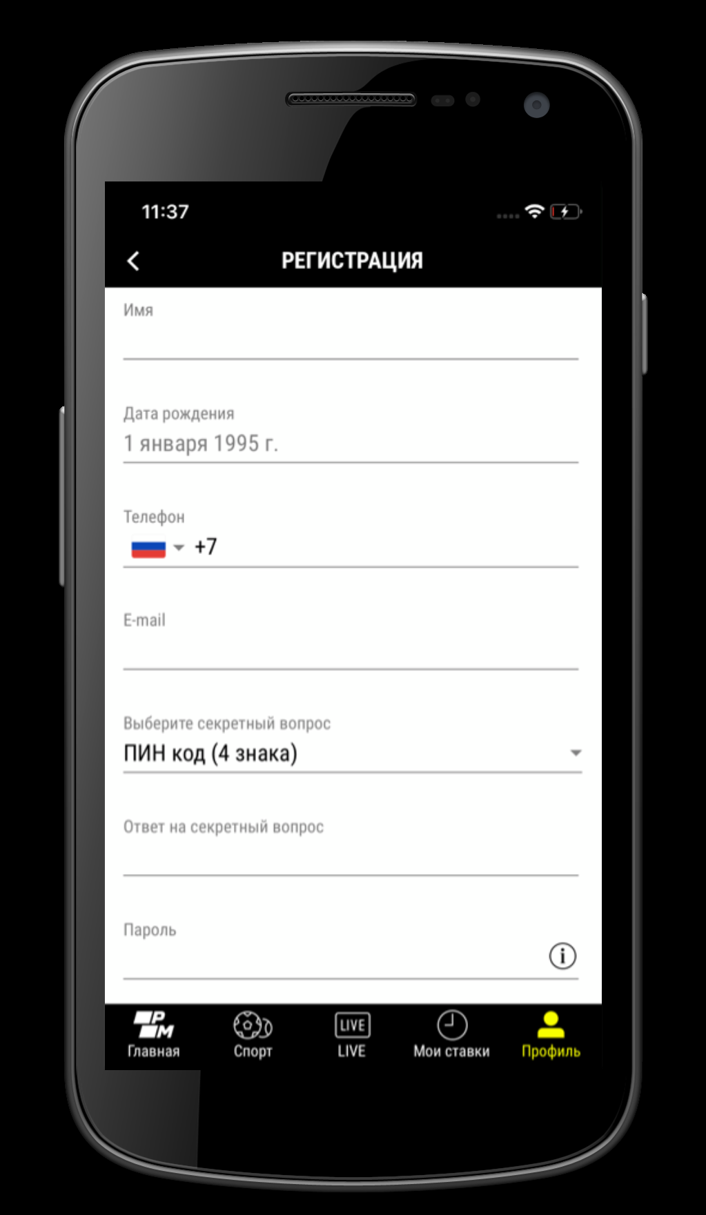 Ru bookmakersПриложение Париматч для Андроид - скачать, установить, играть