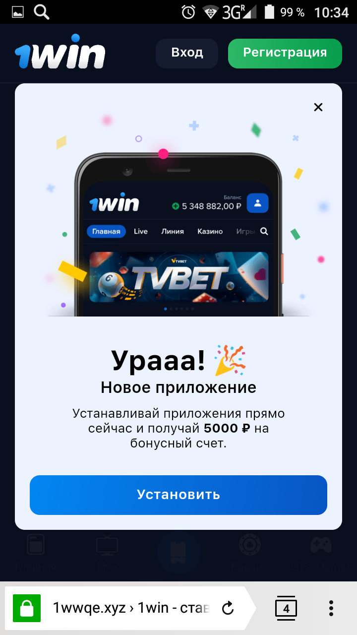 Win официальный сайт букмекерской конторы 1win.