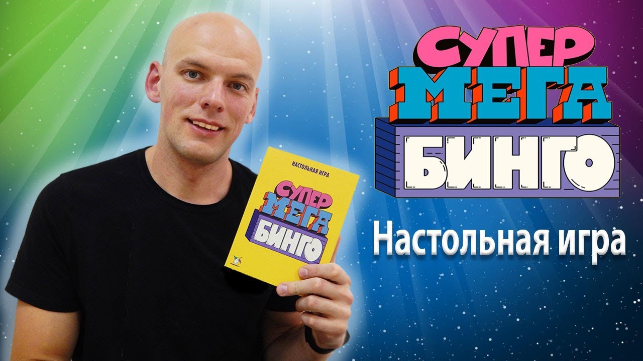 Бинго – классика азартных игр правила, история, виды