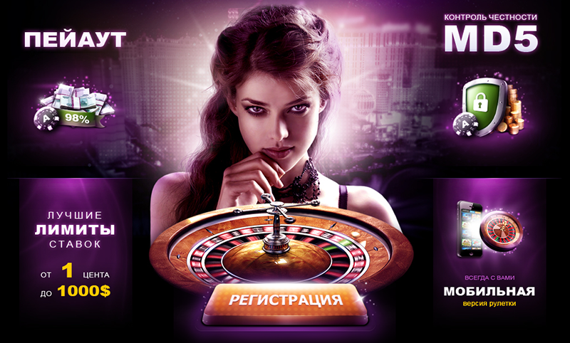 Игровой стол в рулетке