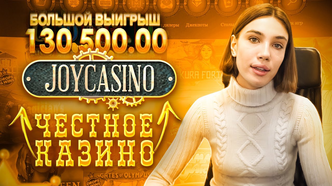 Joycasino официальный сайт онлайн казино, вход в 2024 году без.