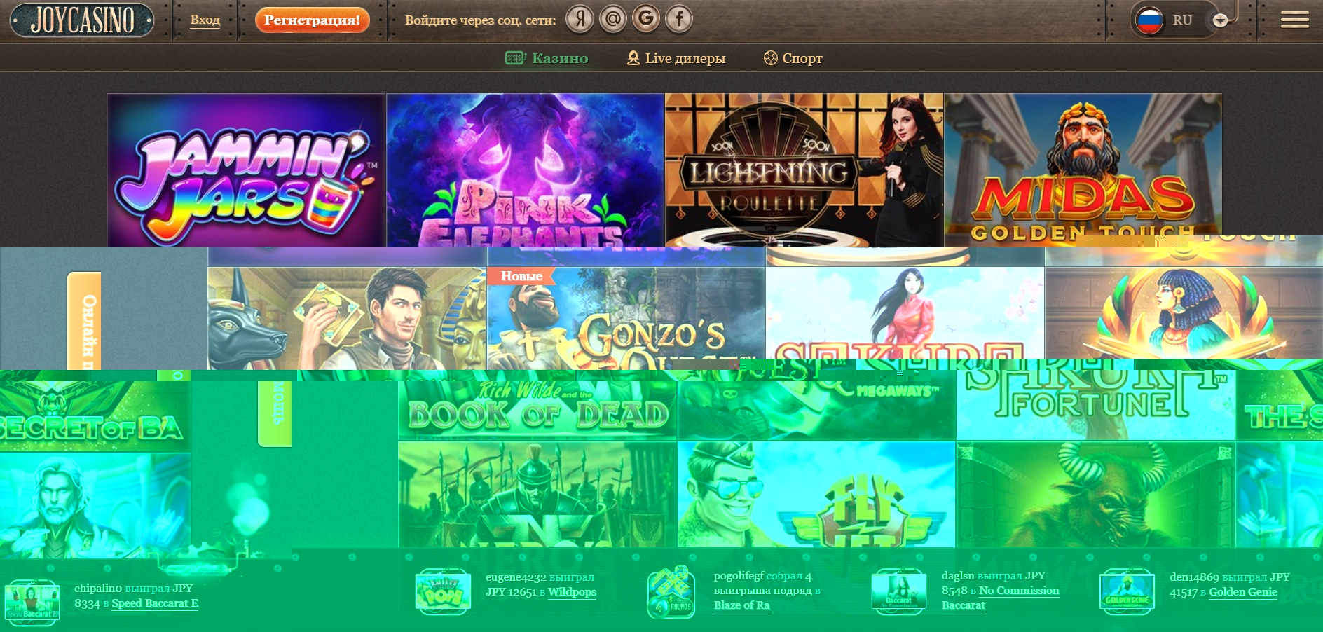 Joycasino официальный сайт Джойказино Регистрация