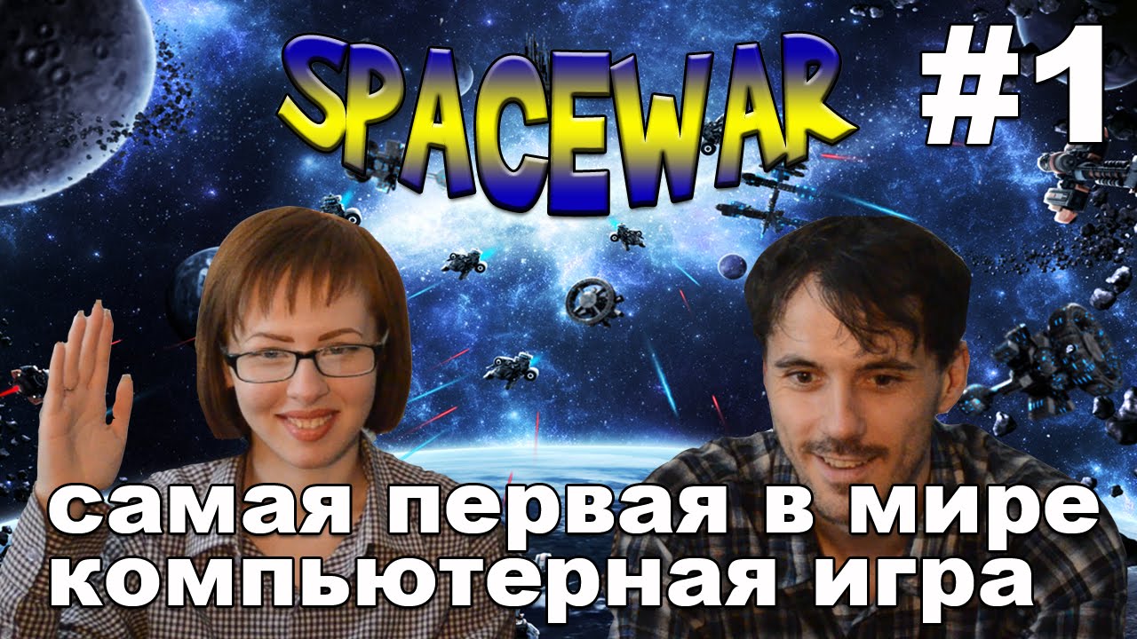 Игра Космическая Война - Играть Онлайн!