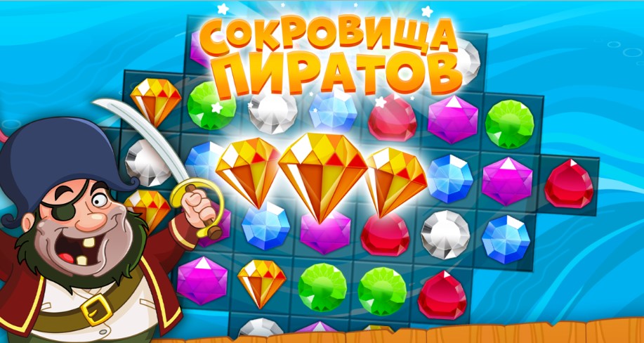 Игра Остров Сокровищ Treasure Island - играть.