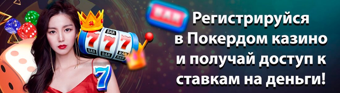Pokerdom - скачать последнюю версию APK на Android.