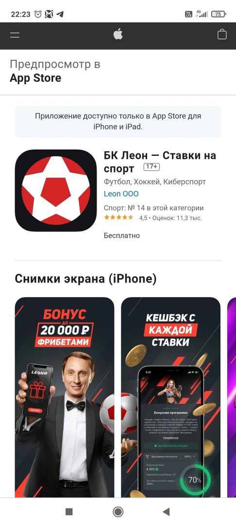 Леон бет 【РАБОЧЕЕ ЗЕРКАЛО】 НА СЕГОДНЯШНИЙ.