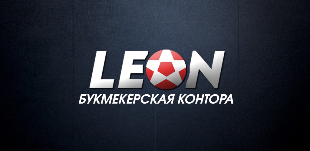Wiki zerkalo-sajta-leonbetsЗеркало Леонбетс Leonbets на сегодня актуальное как зайти.