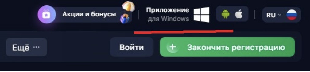 Скачайте приложение 1WIN для Android и iOS бесплатно.