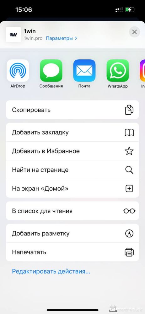 WIN 0.3 на андроид скачать
