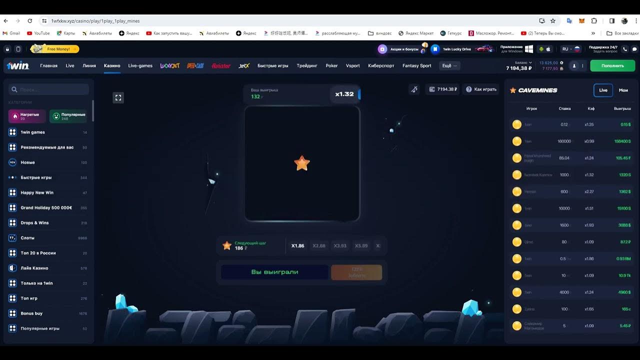 Рублей за 5 минут! взломал 1WIN.