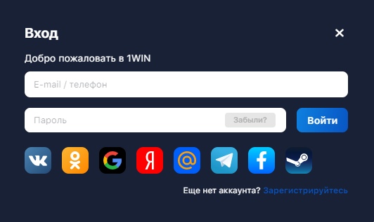 Как войти в личный кабинет БК 1WIN -