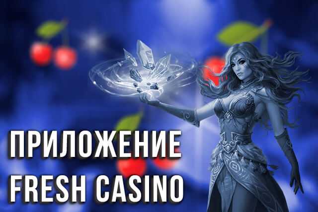 Селектор Selector - официальный сайт онлайн казино.