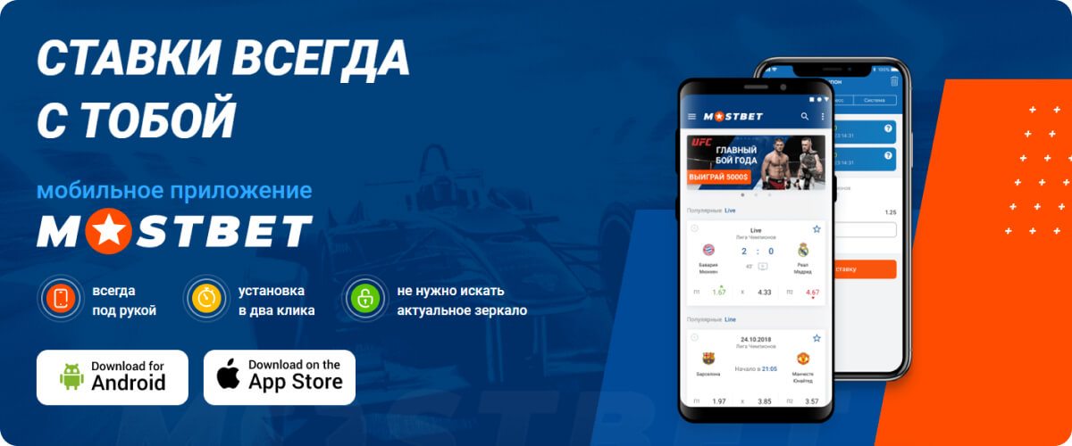 MOSTBET KZ Онлайн Казино Ресми Сайты Слоттар + 250 FS