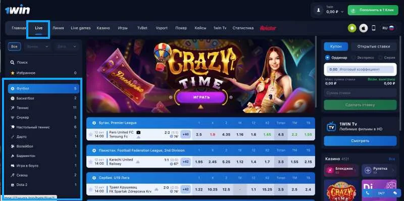 Win проход И Регистраци - Best Online Portal