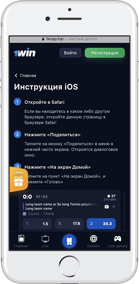 WIN Скачать на Андроид Официальное мобильное.