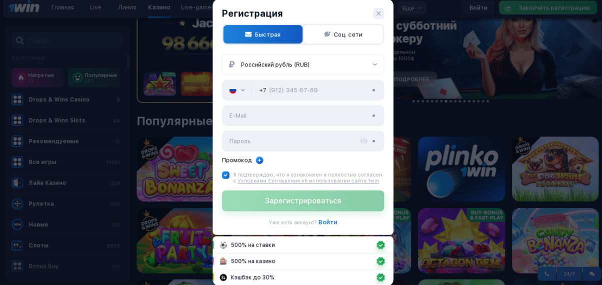 Win - Ставки на спорт и онлайн казино 1Вин официальный сайт