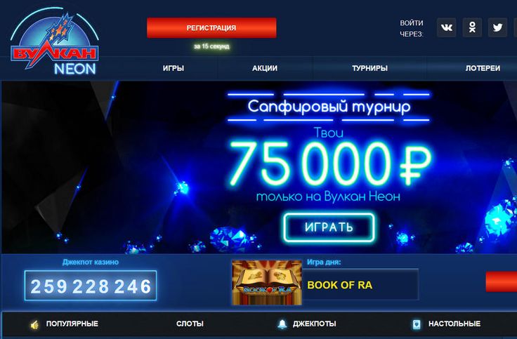 Вулкан 24 официальный сайт казино Вулкан с игровыми.