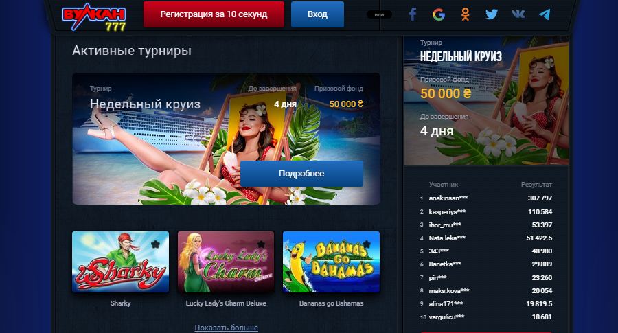 Vulkan777online.netVulkan 777 — Официальный сайт онлайн казино Вулкан 777