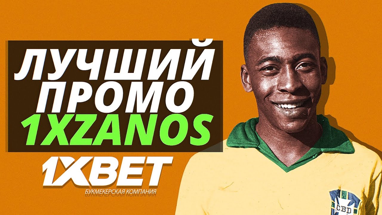 XBet официальный сайт Зеркало рабочее на сегодня.