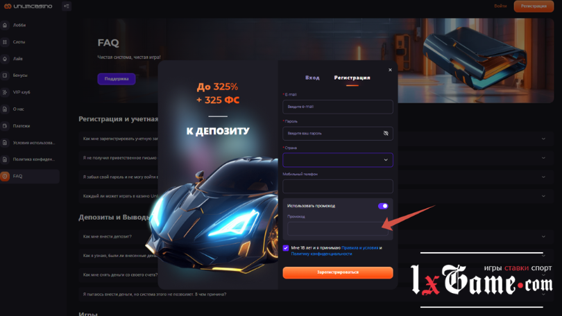 Зеркало на сегодня Unlim Casino
