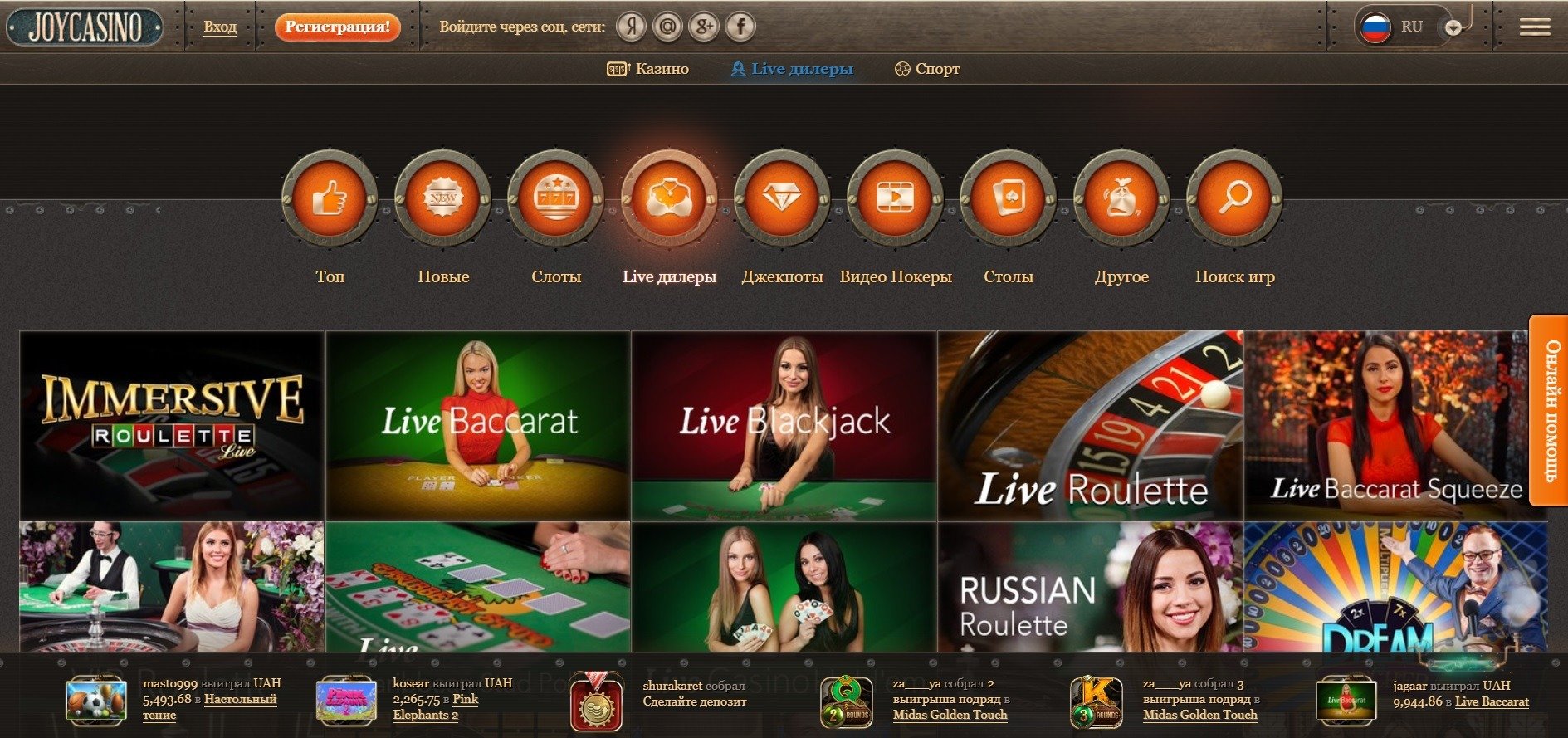 JoyСasino Официальный сайт Джойказино - онлайн казино №1 в.