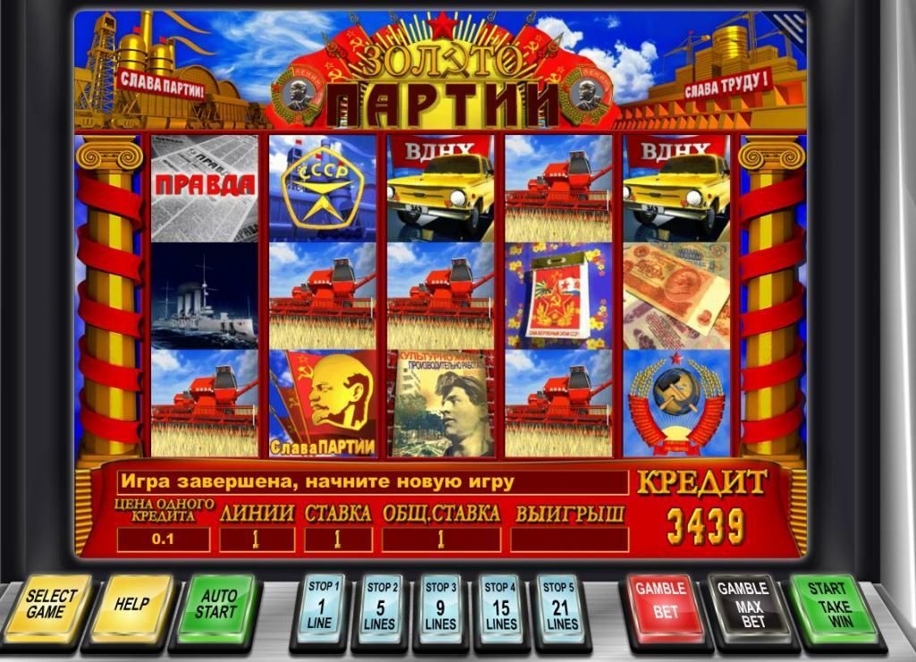 Игровые автоматы Вулкан Россия играть без регистрации