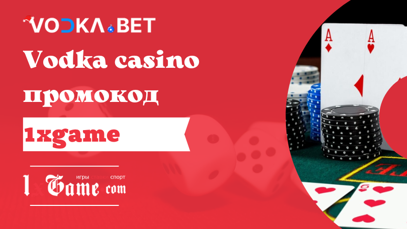 Водка Казино - официальный сайт, вход в личный кабинет Vodka Casino