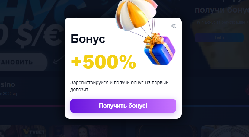 Win официальный сайт Вход в БК 1вин, зеркало.