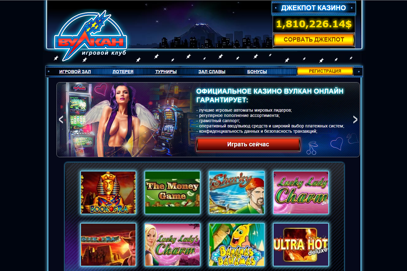 Казино Вулкан 777 - играть в онлайн-казино на деньги