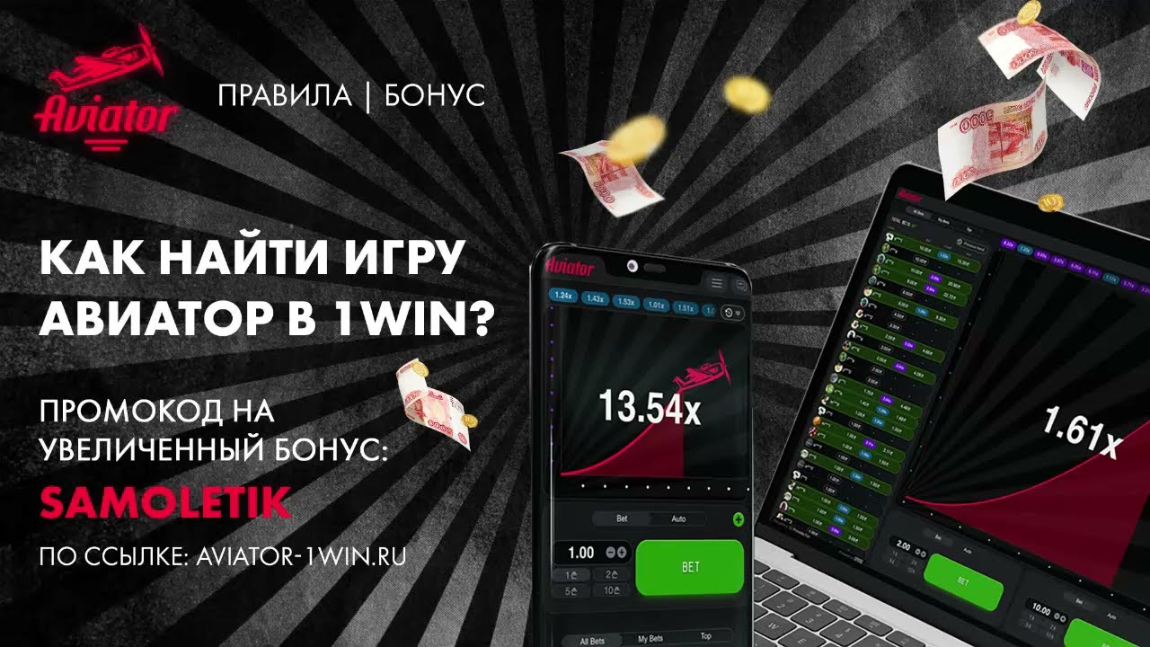 Win Ставки на Cпорт и Онлайн Казино - Бонус 500%