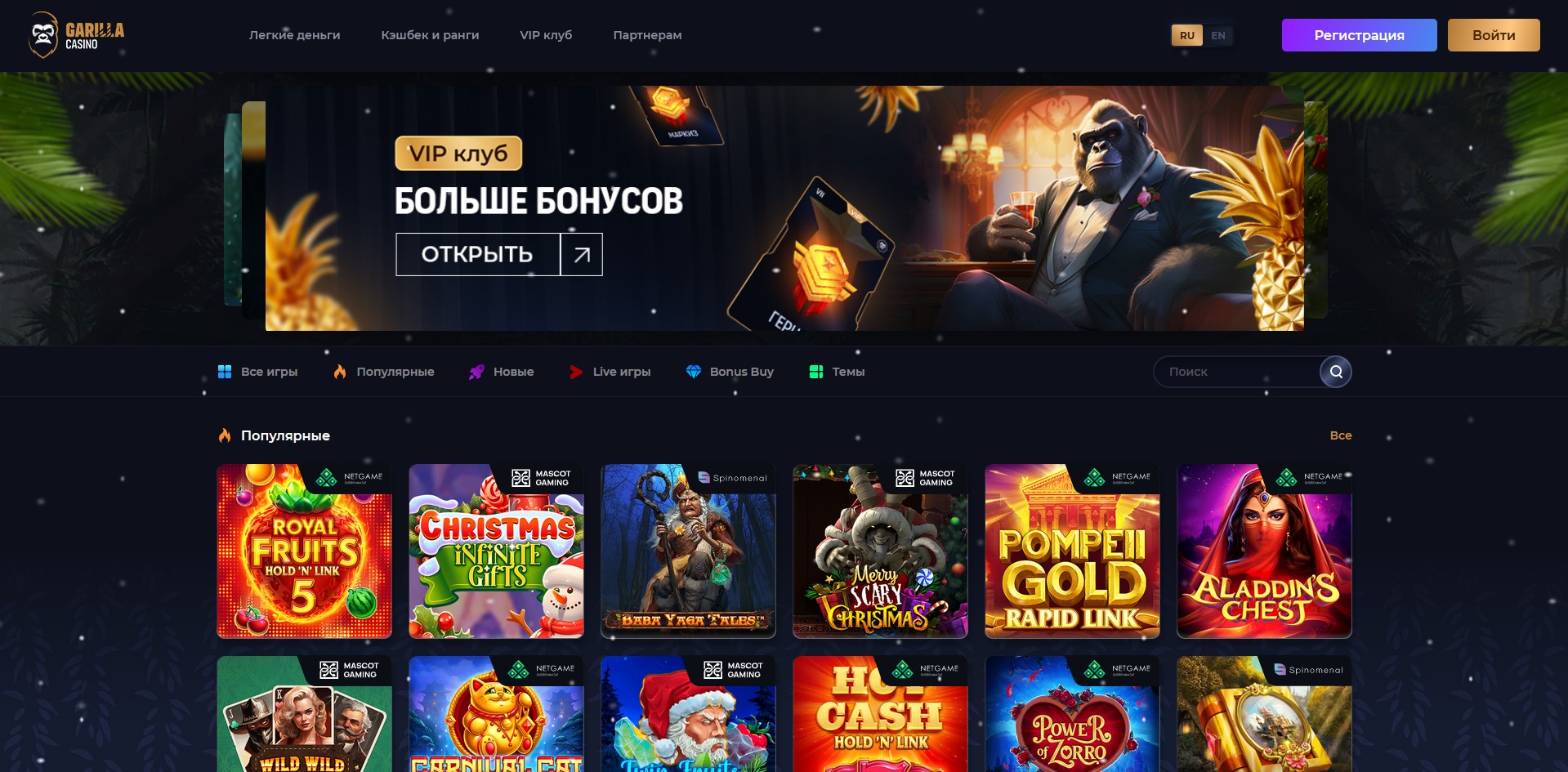 Gorilla casino Играй Онлайн На Официальном Сайте.
