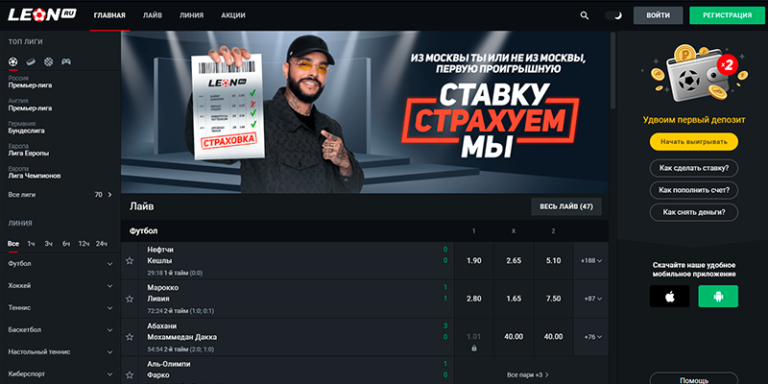 Leon zerkaloБК Леон актуальное рабочее зеркало на сегодня Вход и.