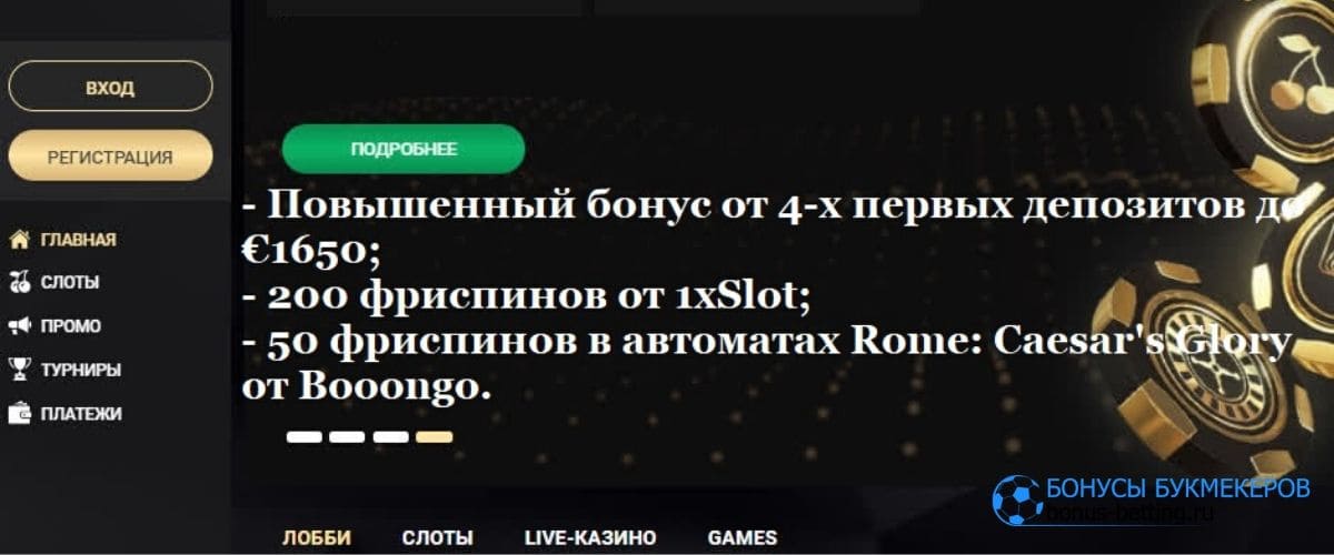 XSlots официальный сайт платформы Casino 1xslots