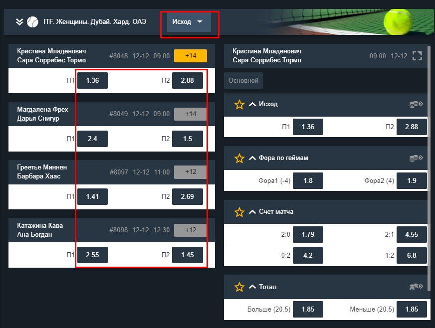 Зеркало БК Марафон - Официальный сайт Marathonbet.