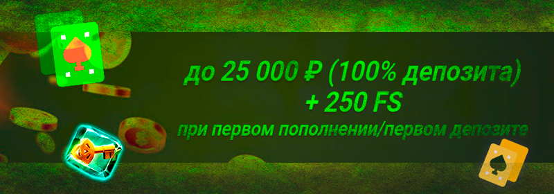 Онлайн казино Пин Ап - регистрация и бонусы от Pin Up casino с выводом