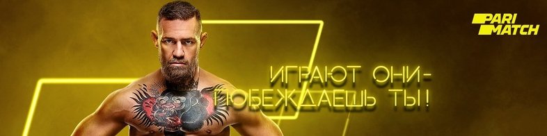 Parimatch отзывы - Сайты - Первый независимый сайт.