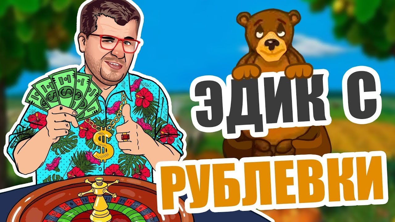 Игровой автомат Sweet Life играть с Медведем и Пчелами