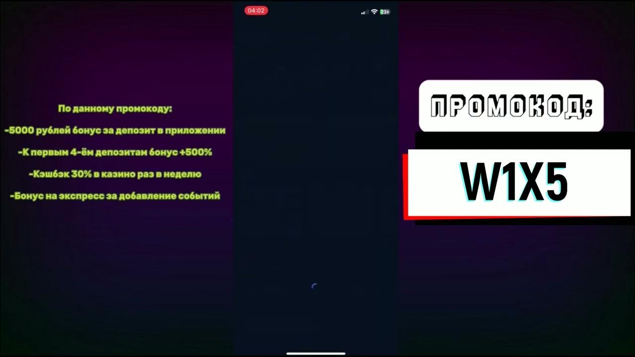 Бонусы 1win промокод, ваучер, фрибет, бонус.