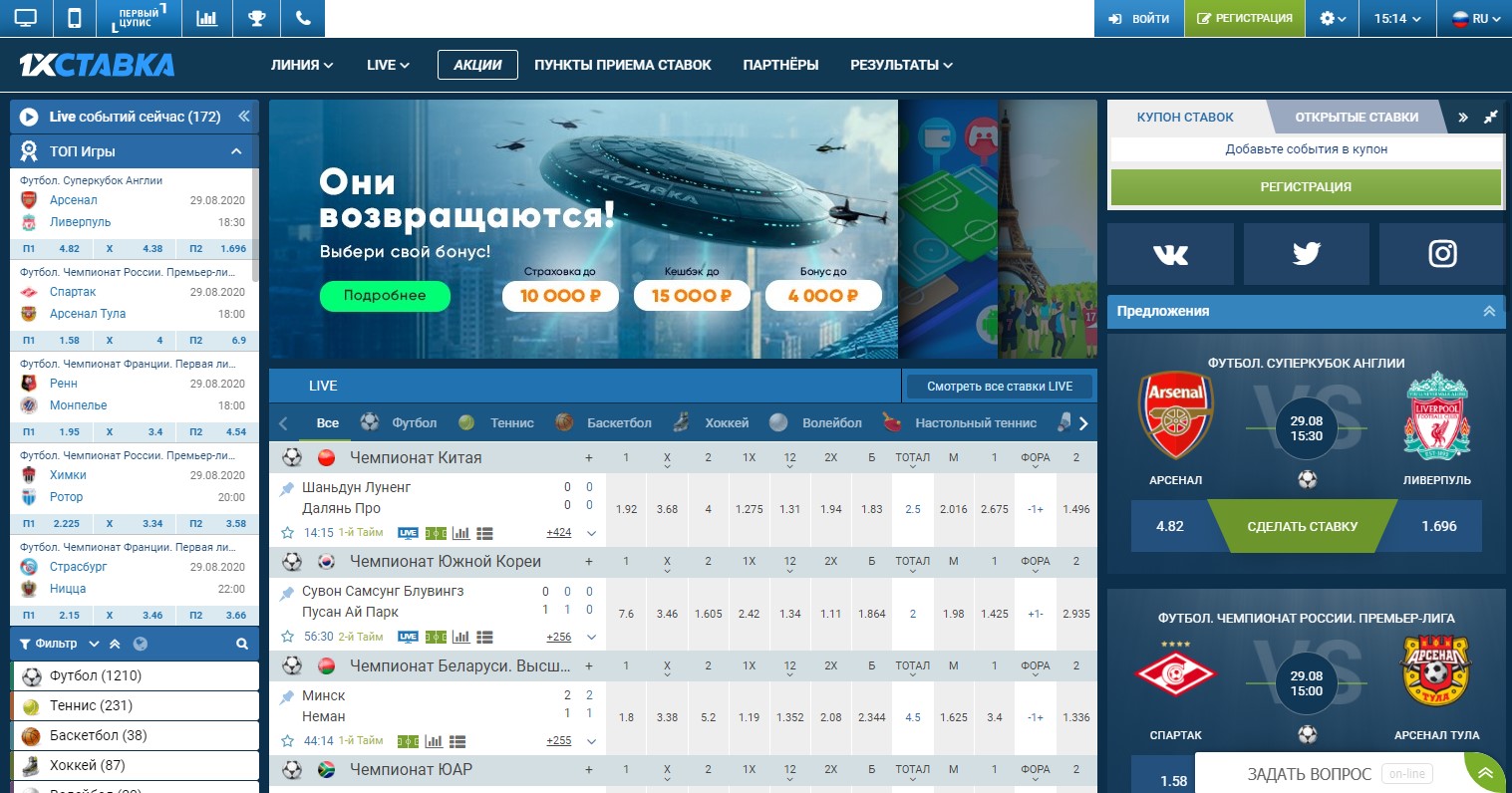 Betting ratings1хСтавка 1xStavka бонус при регистрации 16 000 рублей.