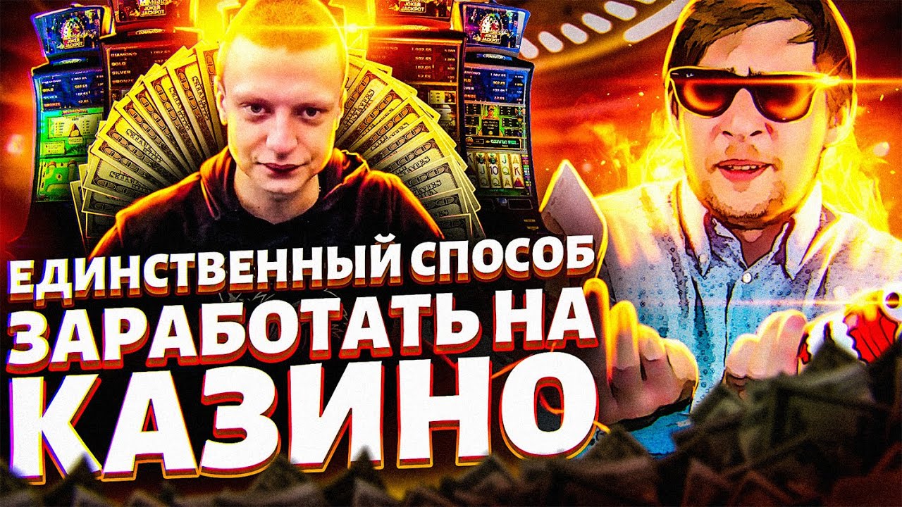 Биткоин казино с краном 2023 / Вавада казино 01.